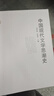 中國現代文學(xué)思潮史 劉中樹(shù) 許祖華 9787562239635 華中師范大學(xué)出版社 曬單實(shí)拍圖