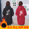 優(yōu)麗尚防水防油罩衣女家用廚房圍裙加絨加厚長(zhǎng)袖2025新款外穿干活工作服 黑色保持開心1件【防水加絨】 【2XL】推薦90~135斤 曬單實(shí)拍圖