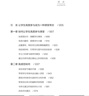 高度參與的課堂：提高學(xué)生專(zhuān)注力的沉浸式教學(xué) 曬單實(shí)拍圖