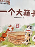 書聲朗朗兒童漢語分級閱讀繪本幼兒園3-6歲繪本啟蒙兒童識字書幼兒園閱讀繪本識字中文分級閱讀幼兒園大中小班分級閱讀繪本幼兒認(rèn)字書識字繪本 萌芽第1輯【全10冊】【贈6大資源禮包】 1級別 曬單實(shí)拍圖