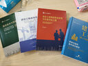 建設(shè)工程施工合同糾紛疑難問題和裁判規(guī)則解析 曬單實(shí)拍圖