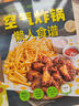 空氣炸鍋懶人食譜 曬單實(shí)拍圖