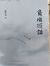 負暄瑣話 張中行人文隨筆經(jīng)典，追憶覺醒年代的北大往事 圖書 曬單實拍圖