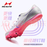 海爾斯181S2釘鞋2026新款男女學(xué)生中考田徑比賽跑跳專(zhuān)業(yè)釘子鞋 極光紫 （偏小，建議拍大一碼） 39 曬單實(shí)拍圖