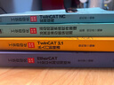 EtherCAT工業(yè)以太網(wǎng)應用技術(shù)+TwinCAT 3.1 從入門(mén)到精通+TwinCAT NC實(shí)用指南+運動(dòng)控制系統軟件原理及其標準功能塊應用 套裝4冊 工業(yè)自動(dòng)化系列書(shū)籍 曬單實(shí)拍圖