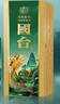 國(guó)臺(tái)國(guó)標(biāo)端午禮酒 53度醬香型500ml*2瓶送禮佳選 53%vol 500mL 2瓶 曬單實(shí)拍圖