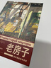 老房子 俄羅斯的百年歷史 世界大獎繪本 俄羅斯文化 漫畫(huà)書(shū)籍 后浪正版現貨 曬單實(shí)拍圖