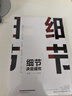 細節(jié)決定成敗 曬單實拍圖