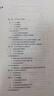 正版包郵 公司法學 趙旭東 高等教育出版社 第四版 第4版 可搭配合同法學 中國法制史 曬單實拍圖