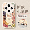 米諾方適用vivoX200ProMini手機(jī)殼5G硅膠全包卡通動(dòng)漫vivox200ultra防摔小羊皮x100spro可愛指環(huán)支架男女 vivoX100s【白動(dòng)漫家族】+指環(huán)支架 曬單實(shí)拍圖