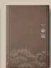 【正版】我人生最開始的好朋友 草民皮囊命運等蔡崇達小說作品集 蔡崇達金色故鄉(xiāng)三部曲 蔡崇達新書 命運 蔡崇達【定價59.8】 曬單實拍圖