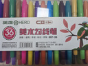 英雄（HERO）【升學(xué)禮物】記號筆 887雙頭油性多用美術(shù)勾線筆 學(xué)生會議手賬學(xué)習(xí)重點標(biāo)記筆 36色 曬單實拍圖