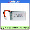 樂迪（RadioLink）樂迪原裝鋰電池格氏F121/F125無人機(jī)穿越機(jī)3.7V 660mAh 25C PH2.0 2只(送硬質(zhì)收納盒1只) F121 F125電池3.7V 660mAh 曬單實(shí)拍圖