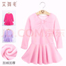 艾舞戈兒童舞蹈服女孩芭蕾舞裙女童秋冬加絨加厚練功考級服中國舞服裝 粉色-前領(lǐng)結+帶內褲 140碼 身高120-130cm體重48-58斤 曬單實(shí)拍圖