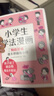 ?小學(xué)生學(xué)法漫畫（全4冊(cè)）讓孩子知法懂法守法用法 學(xué)會(huì)自我保護(hù) 兒童法律啟蒙漫畫版書籍 安全教育兒童法律讀物法律啟蒙書小學(xué)生法律校園家庭暴力安全教育案例 曬單實(shí)拍圖