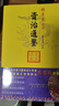 資治通鑒皇家讀本（套裝全三冊） 曬單實(shí)拍圖