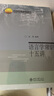 語(yǔ)言學(xué)常識十五講 名家通識講座書(shū)系 曬單實(shí)拍圖