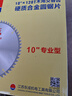 東成專(zhuān)業(yè)級4/5/7/9/10/12寸合金圓鋸片木工鋸片木鋁切割機切割片 木用10寸（直徑250mm）120齒 曬單實(shí)拍圖
