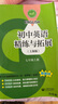 初中英語(yǔ)精練與拓展上海版七年級下冊初中英語(yǔ)新教材課本練習小升初英語(yǔ)練習題內涵音頻資料7年級第二學(xué)期上海教育出版社 曬單實(shí)拍圖