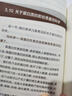 健身營(yíng)養(yǎng)書：讓增肌減脂變簡(jiǎn)單 曬單實(shí)拍圖