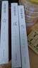 皇極經(jīng)世書(shū)(套裝全3冊) 邵雍 上海古籍出版社 曬單實(shí)拍圖