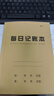 2025年新款每日記賬本手帳明細賬現(xiàn)金日記帳本加厚生意流水賬店鋪商用收入支出銷售報表營業(yè)額記賬本記錄 每日記賬本牛皮款10本裝+中性筆 曬單實拍圖
