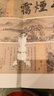 國寶檔案：黃公望·秋林煙靄圖 曬單實(shí)拍圖