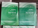 【官方店+可選】高等數(shù)學同濟第八版 高數(shù)教材練習題習題冊同步輔導 線性代數(shù)同濟七版 概率論浙大五版 高等數(shù)學同步測試卷 上下冊 同濟第八版 曬單實拍圖