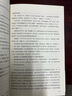 紅裙+紅唇+紅瘦（共3冊，官場小說，聚焦關(guān)系、官商關(guān)系，關(guān)照社會(huì)現(xiàn)實(shí)，官場反腐小說名家王躍文、閻真、浮石、肖仁福誠摯推薦！） 曬單實(shí)拍圖
