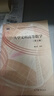 大學(xué)文科高等數(shù)學(xué)（第3版） 姚孟臣 高等教育出版社 曬單實(shí)拍圖