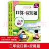 【圖書(shū)】一二三年級(jí)上下冊(cè)課本同步口算題卡應(yīng)用題數(shù)學(xué)專項(xiàng)訓(xùn)練小學(xué)人教版 一年級(jí)同步下冊(cè)口算+應(yīng)用題 小學(xué)通用 曬單實(shí)拍圖