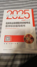 人衛(wèi)版2025臨床執(zhí)業(yè)助理醫(yī)師資格考試醫(yī)學(xué)綜合指導(dǎo)助理醫(yī)師考試歷年真題職業(yè)醫(yī)師資格證書執(zhí)醫(yī)考試書資料2025人民衛(wèi)生出版社旗艦店 曬單實拍圖