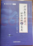 【張宇八套卷速發(fā)】2026考研數學(xué)張宇8+4套卷預測八套卷+最后四套卷臨門(mén)一腳數學(xué)一二三可搭肖四肖八李林6+4肖秀榮背誦手冊沖刺搶分班點(diǎn)睛班 【爆款推薦】張宇8+4套卷+肖四肖八（數二） 曬單實(shí)拍圖