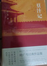 豆汁記 曬單實(shí)拍圖