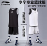 李寧籃球服男雙面可穿成人比賽訓(xùn)練服速干透氣背心隊(duì)服定制青少年套裝 標(biāo)準(zhǔn)黑/標(biāo)準(zhǔn)白【雙面套服】 XL 曬單實(shí)拍圖