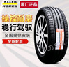 瑪吉斯輪胎（MAXXIS）瑪吉斯 195/65R15 MA510原配?？怂?福睿斯 適配朗逸寶來 1956515 195/65R15 MA510 曬單實拍圖