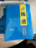 2026步步高高中物理粵教版選擇性必修一第一冊廣東專(zhuān)用新教材高二物理同步訓練練習冊練透物理單元檢測試卷學(xué)生提分筆記教輔資料書(shū) 曬單實(shí)拍圖