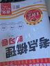 【榮恒】新版黃岡全優(yōu)達(dá)標(biāo)卷五年級上冊試卷測試卷語文數(shù)學(xué)英語全套人教版語文專項同步訓(xùn)練書小學(xué)生單元期中期末沖刺100分 曬單實(shí)拍圖