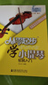 從零起步學(xué)小提琴 李本華第2版 小提琴初學(xué)者入門教程書兒童零基礎(chǔ)自學(xué)教材書籍流行歌曲成年人五線譜曲譜 曬單實(shí)拍圖