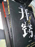 【全3冊】開竅比什么都重要+學(xué)會(huì)強(qiáng)勢+策略 打破慣性思維為人處世社交書籍勵(lì)志成功書籍 曬單實(shí)拍圖