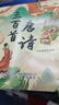 唐詩(shī)三百首幼兒版注音版兒童繪本小學(xué)生必背古詩(shī)詞一二三年級閱讀課外書(shū) 唐詩(shī)三百首 曬單實(shí)拍圖