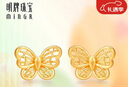 明牌珠寶生日禮物 足金5G黃金翩然蝶鏤空蝴蝶簡(jiǎn)約耳釘AFH0313工費150 足金耳飾 約1.04克 曬單實(shí)拍圖