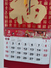 歐嘜（oumai）2026年日歷馬年掛歷福字吊歷伴手禮品手撕掛歷月歷臺歷周歷時(shí)尚創(chuàng  )意臺歷單本裝 【馬年大百?！繏鞖v760*420mm 曬單實(shí)拍圖
