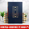 史記（全6冊(cè) 皮面 燙金 精裝）原著全注全譯 國(guó)學(xué)經(jīng)典全套藏書 中華國(guó)學(xué)經(jīng)典精粹 曬單實(shí)拍圖