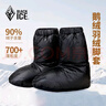 黑冰 戶外營(yíng)地700蓬灰鵝絨腳套 冬季室內(nèi)輕量保暖羽絨襪套羽絨鞋 黑色 280mm 41-44碼 曬單實(shí)拍圖