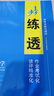 2025金榜苑步步高化學(xué)學(xué)習(xí)筆記高二化學(xué)選擇性必修二學(xué)生新教材同步練習(xí)冊輔導(dǎo)書教輔資料高中化學(xué)必刷題選擇性必修2人教版 曬單實(shí)拍圖