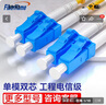 烽火（FiberHome）LC-LC-10M 光纖跳線 電信級單模雙芯10米光纖熔接收發(fā)器尾纖 曬單實拍圖
