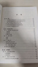 《合同通則:原理與案例》（貫通合同法原理、立法與案例的體系書(shū)力作，麥讀法律47） 曬單實(shí)拍圖
