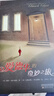 國(guó)際大獎(jiǎng)小說——愛德華的奇妙之旅（精裝  波士頓全球號(hào)角書獎(jiǎng)金獎(jiǎng)） 曬單實(shí)拍圖