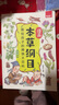 漫畫本草綱目畫給孩子的博物大百科（全6冊）兒童中醫(yī)啟蒙經(jīng)典 本草綱目少兒彩繪本中草藥彩圖大全 藥學基礎知識中醫(yī)藥科普啟蒙書籍 曬單實拍圖
